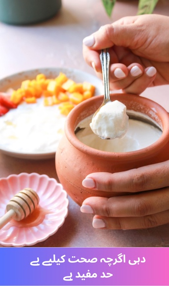 Although yogurt is very beneficial for health,